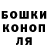 ГАШ гашик IanTHC