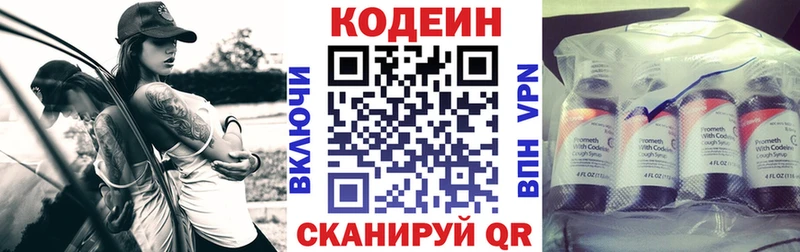 магазин продажи наркотиков  Тара  гидра зеркало  Кодеин Purple Drank 